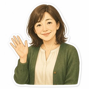 みわ姉から最初のご案内の案内イメージ